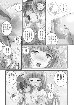 Page 78 of Darenimo Barezu ni Kanojo no Inu ni Naru Houhou