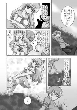 Page 7 of Darenimo Barezu ni Kanojo no Inu ni Naru Houhou