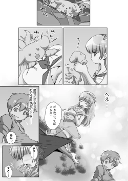 Page 8 of Darenimo Barezu ni Kanojo no Inu ni Naru Houhou