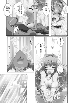 Page 99 of Darenimo Barezu ni Kanojo no Inu ni Naru Houhou