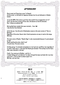 Page 26 of HAME DORI