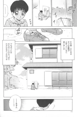 Page 175 of Inshoku