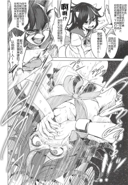 Page 11 of Kyokushoteki Kando 3000-bai Shoujo Kaihatsu