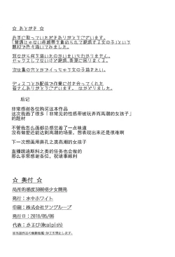 Page 29 of Kyokushoteki Kando 3000-bai Shoujo Kaihatsu