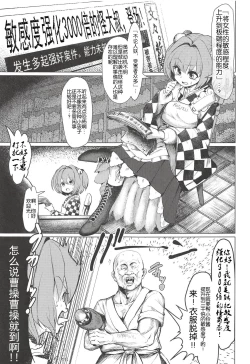 Page 4 of Kyokushoteki Kando 3000-bai Shoujo Kaihatsu