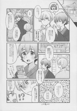 Page 3 of Toshi no Hajime no