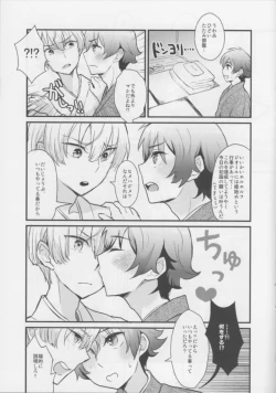 Page 4 of Toshi no Hajime no