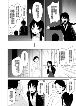 Page 11 of 噁心色鬼！