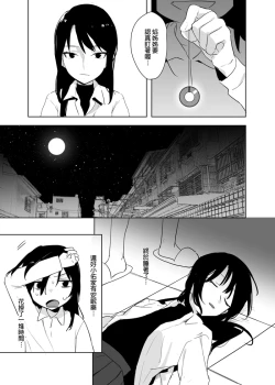 Page 14 of 噁心色鬼！