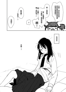 Page 19 of 噁心色鬼！