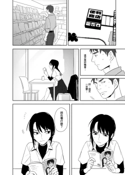 Page 23 of 噁心色鬼！