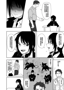 Page 27 of 噁心色鬼！