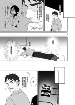 Page 28 of 噁心色鬼！