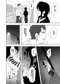 Page 29 of 噁心色鬼！