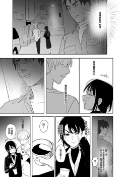 Page 34 of 噁心色鬼！