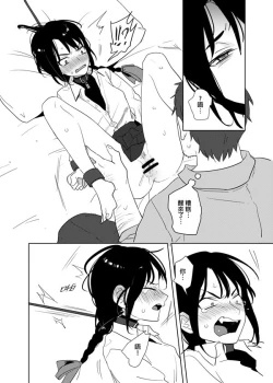 Page 39 of 噁心色鬼！