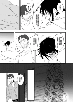 Page 56 of 噁心色鬼！