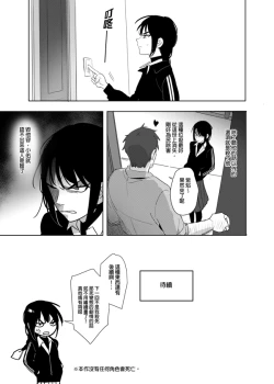 Page 60 of 噁心色鬼！