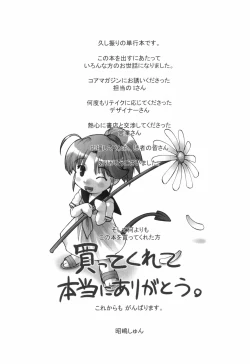 Page 203 of First Invitation