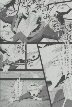 Page 10 of Roshiyashin no Marionieto-uka