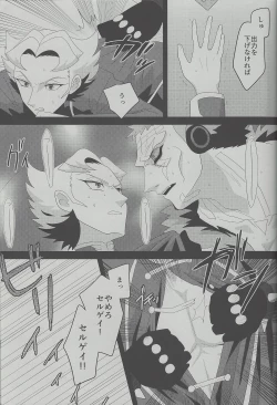 Page 11 of Roshiyashin no Marionieto-uka