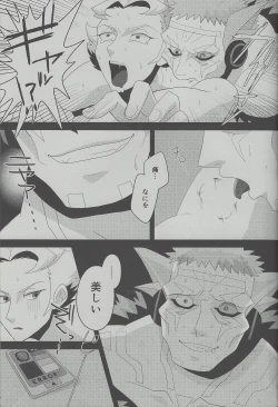 Page 13 of Roshiyashin no Marionieto-uka