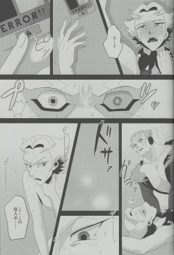 Page 15 of Roshiyashin no Marionieto-uka