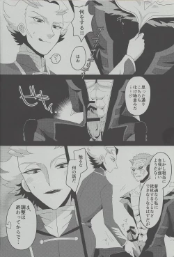 Page 5 of Roshiyashin no Marionieto-uka