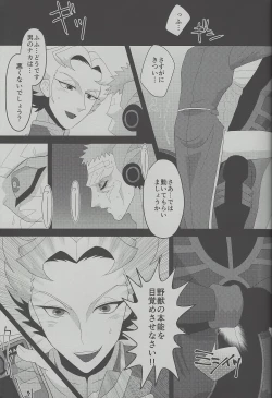 Page 9 of Roshiyashin no Marionieto-uka