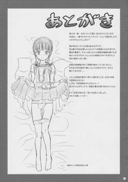 Page 16 of Fukafuka Hon