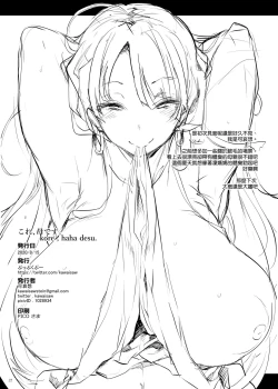 Page 22 of Kore, Haha desu.