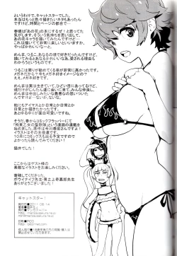 Page 18 of Cat Star!