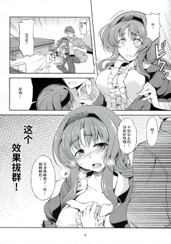 Page 11 of Chichi Zokusei Kanojo