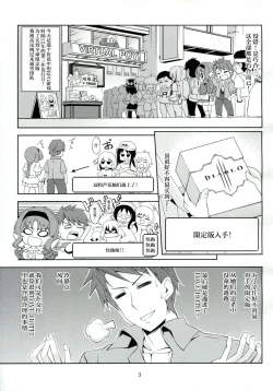 Page 6 of Chichi Zokusei Kanojo