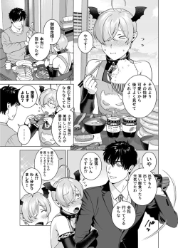 Page 26 of Punipuni ni Minarai Inma Otokonoko x Incubus-kun