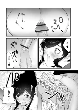 Page 102 of Gekkan Web Otoko no Ko-llection! S Vol. 52