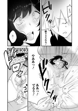 Page 107 of Gekkan Web Otoko no Ko-llection! S Vol. 52