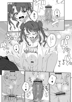 Page 13 of Gekkan Web Otoko no Ko-llection! S Vol. 52