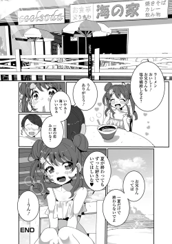 Page 18 of Gekkan Web Otoko no Ko-llection! S Vol. 52