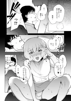Page 30 of Gekkan Web Otoko no Ko-llection! S Vol. 52