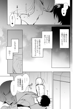 Page 35 of Gekkan Web Otoko no Ko-llection! S Vol. 52