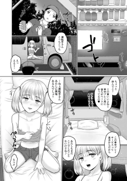 Page 42 of Gekkan Web Otoko no Ko-llection! S Vol. 52