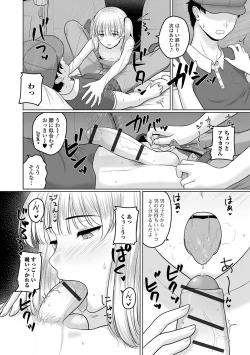 Page 44 of Gekkan Web Otoko no Ko-llection! S Vol. 52