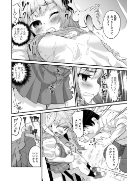 Page 60 of Gekkan Web Otoko no Ko-llection! S Vol. 52
