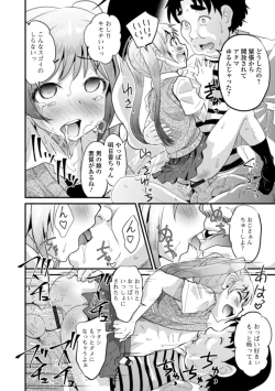 Page 68 of Gekkan Web Otoko no Ko-llection! S Vol. 52