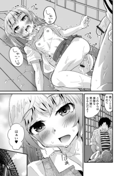 Page 71 of Gekkan Web Otoko no Ko-llection! S Vol. 52