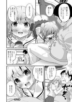 Page 72 of Gekkan Web Otoko no Ko-llection! S Vol. 52