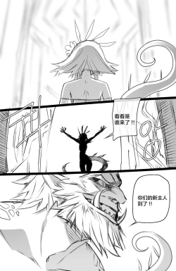 Page 23 of Neeko in Freljord 2