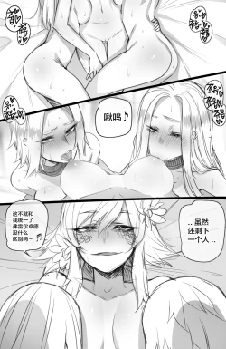 Page 3 of Neeko in Freljord 2