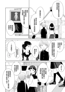 Page 8 of Haru no Zenjitsu